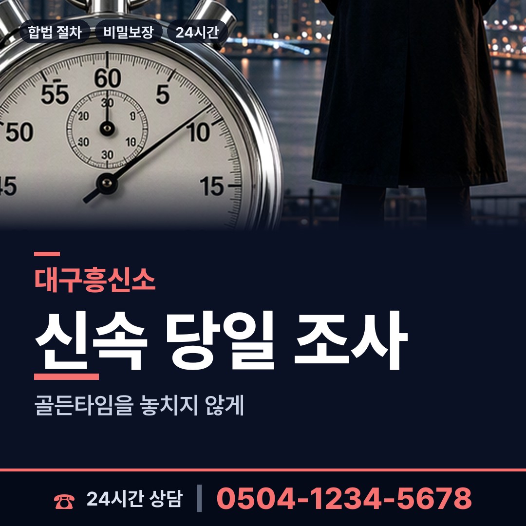 대구 고성동 로맨스스캠 상담 안내