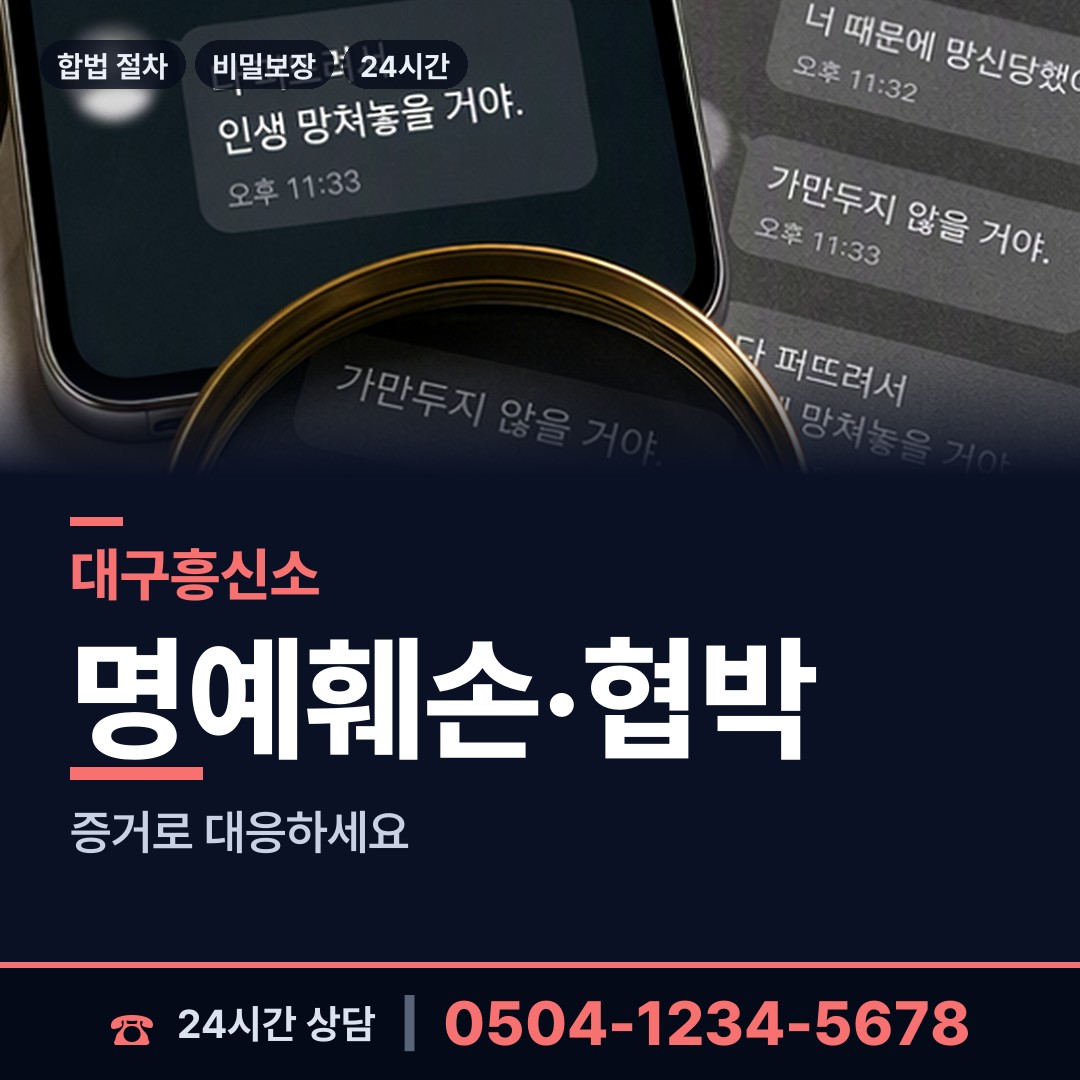 대구 고성동 사설탐정추천 상담 안내